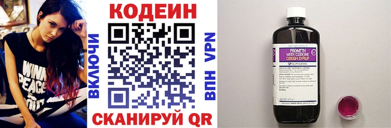 Кодеин напиток Lean (лин)  Вуктыл 