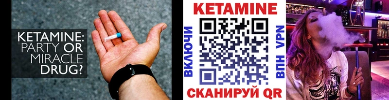 КЕТАМИН ketamine Вуктыл