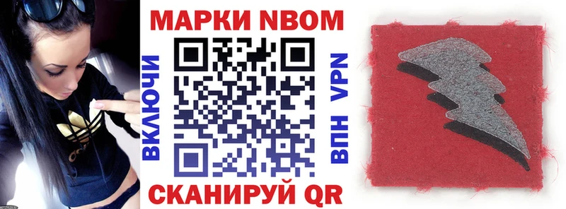 Марки NBOMe 1,5мг  Вуктыл 